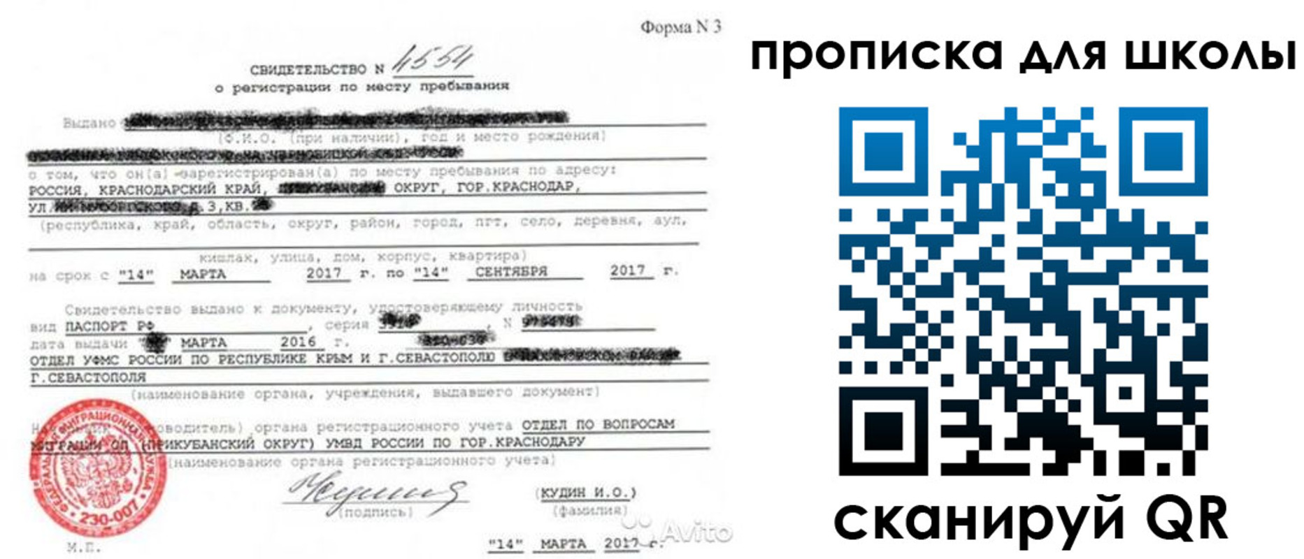 временная регистрация в Осташкове
