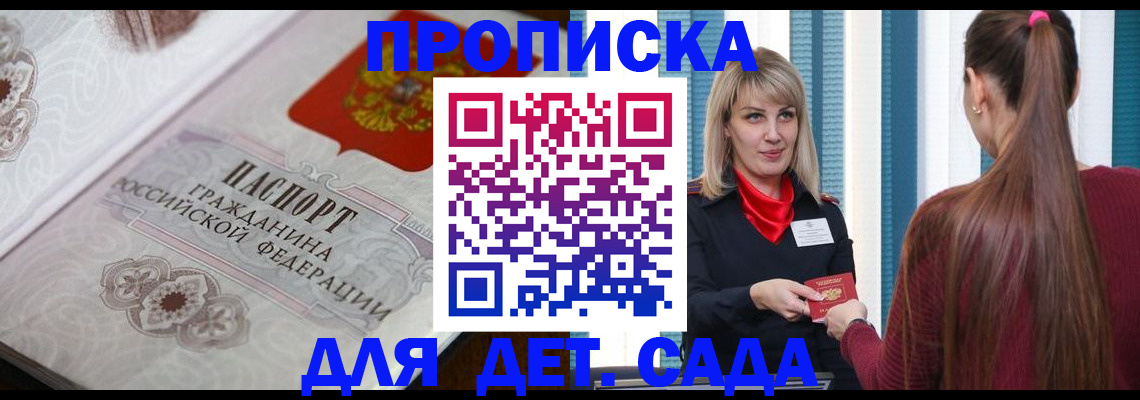 прописка регистрация в Осташкове