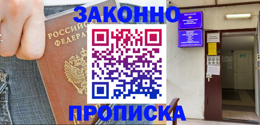 прописка поиск в Осташкове