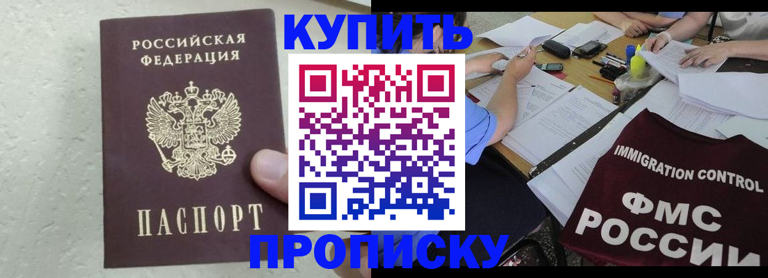 временная регистрация поиск в Осташкове