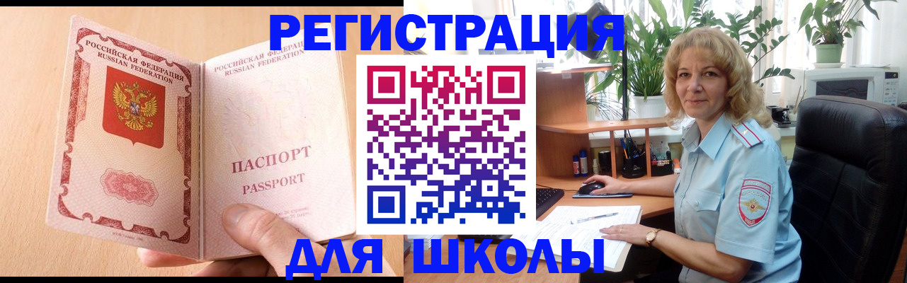 временная регистрация недорого в Осташкове