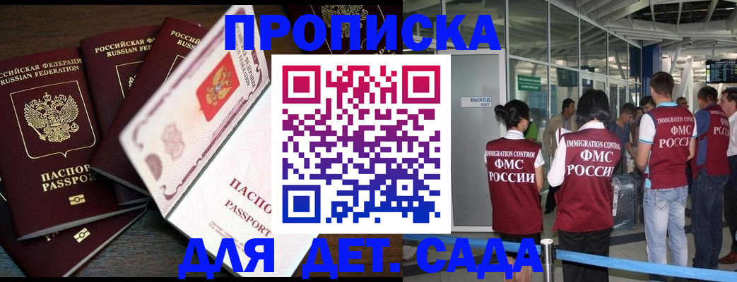 временная регистрация поиск в Осташкове